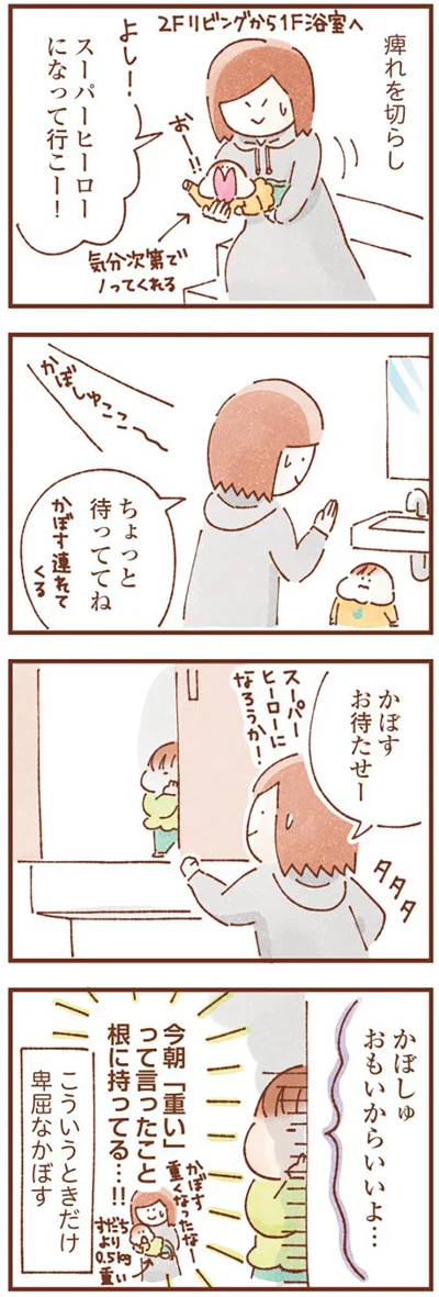 こういうときだけ卑屈なかぼす