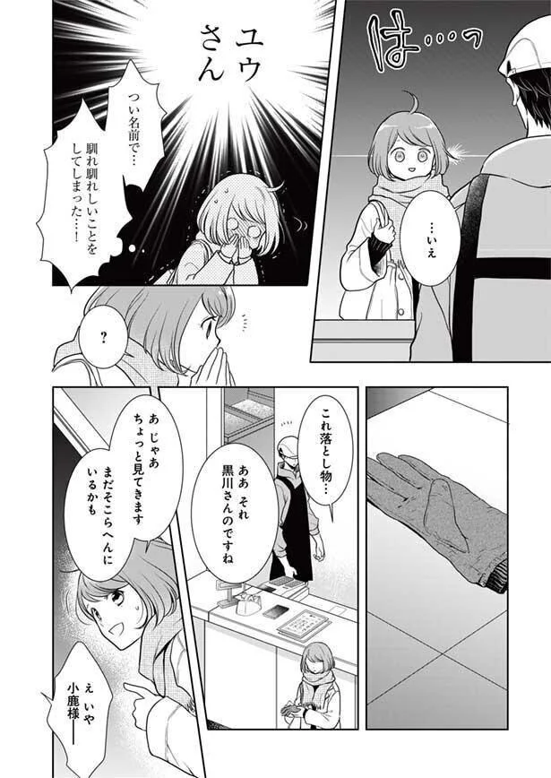 これ落とし物…