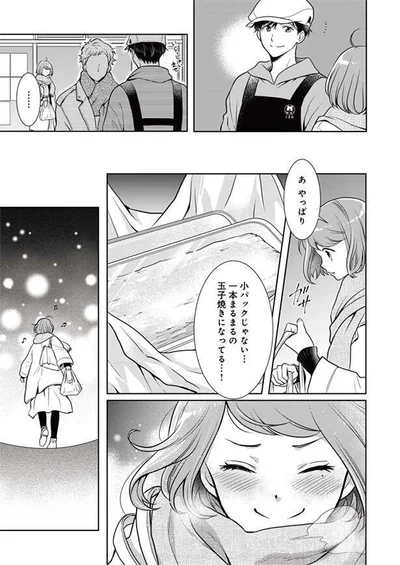 一本まるまるの玉子焼きになってる…！