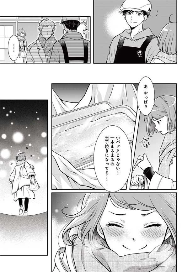 一本まるまるの玉子焼きになってる…！