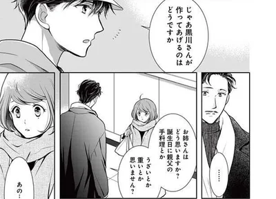 黒川さんが作ってあげるのはどうですか