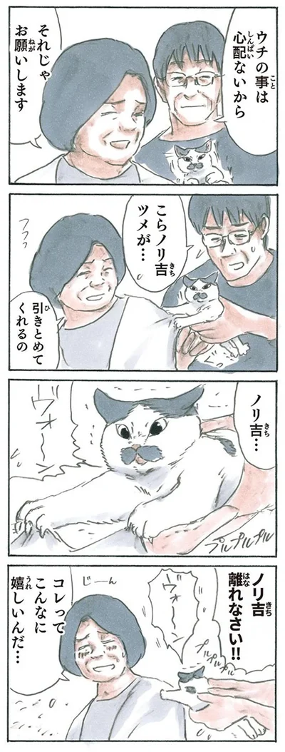 引きとめてくれるの