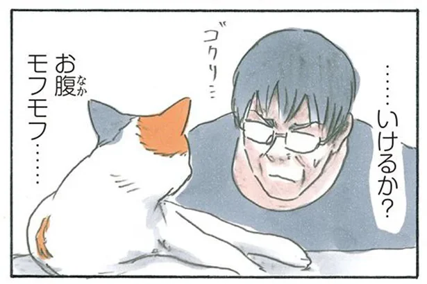 …いけるか?