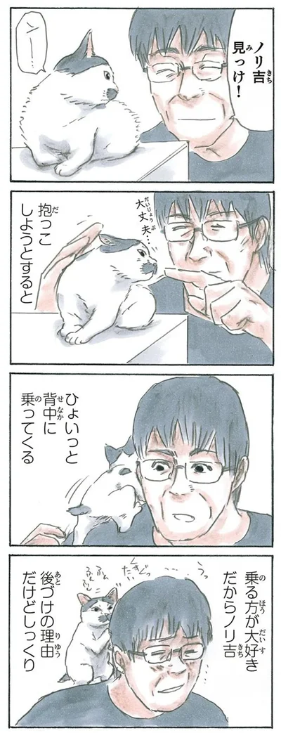 ノリ吉は乗ってくる