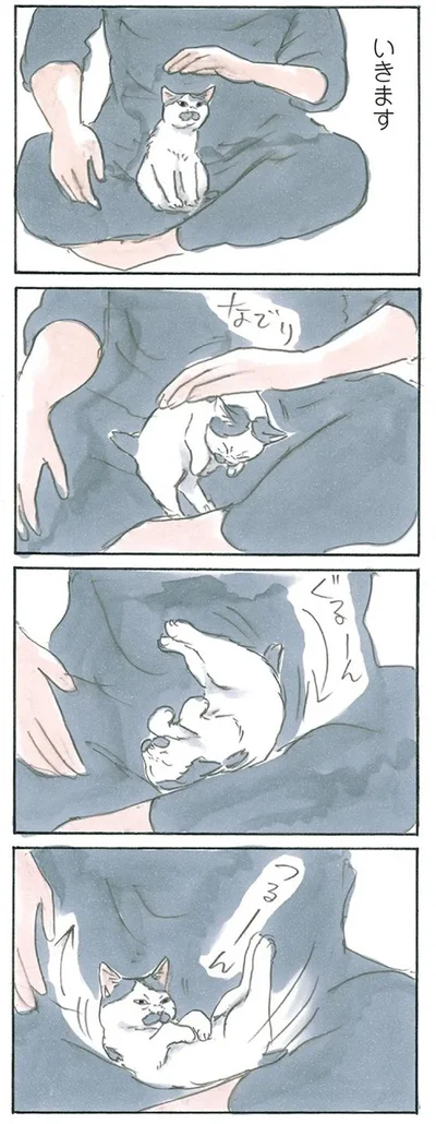 いきます