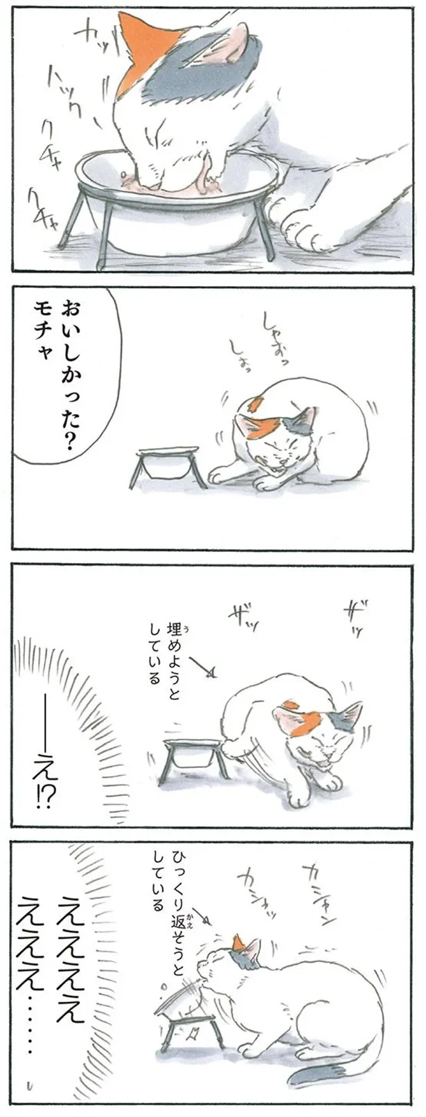 満足すると態度が変わる