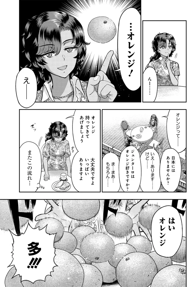 はいオレンジ