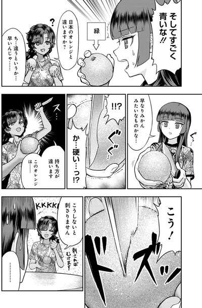 か…硬い…っ！？