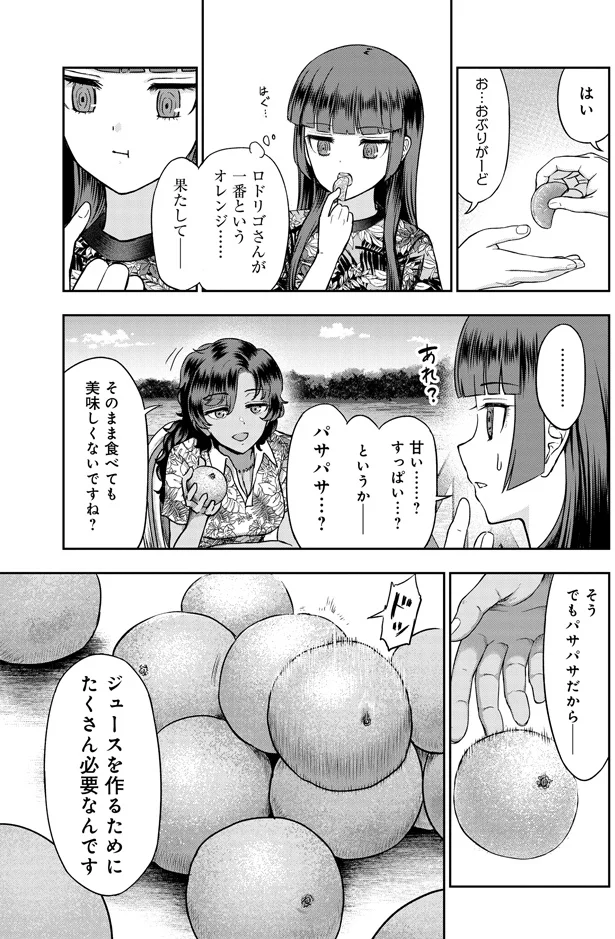 パサパサ…？
