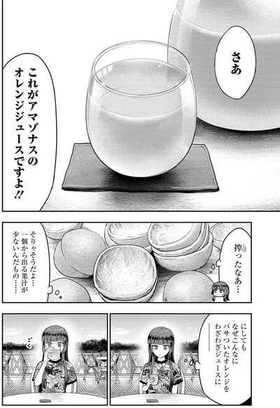 アマゾナスのオレンジジュースですよ！！