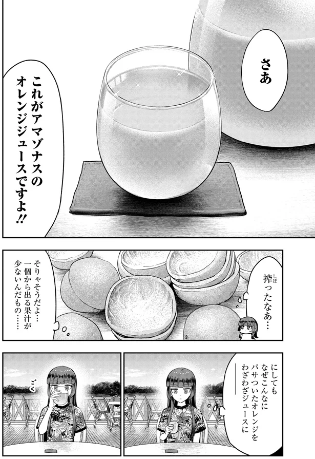 アマゾナスのオレンジジュースですよ！！