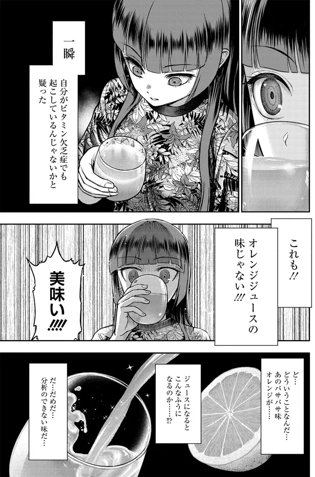 美味い！！！