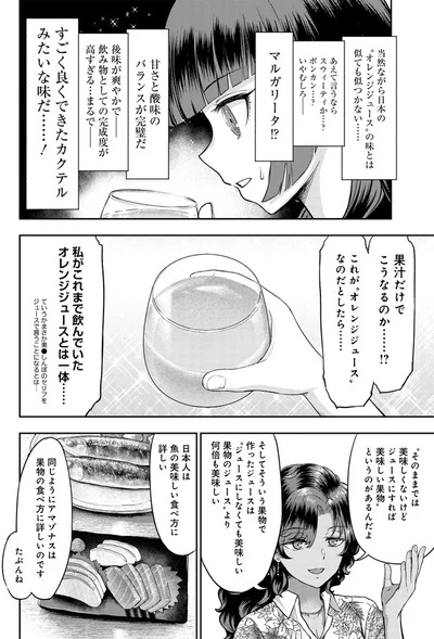 果汁だけでこうなるのか…！？