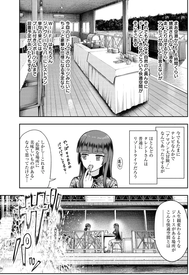 こんな快適空間とは…