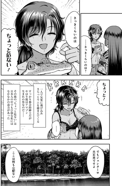ちょっと危ない！
