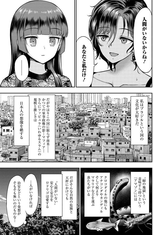 人間がいないからね！