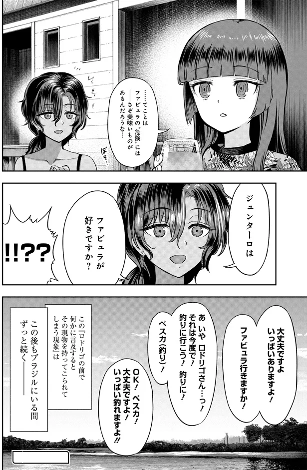 ファビュラが好きですか？