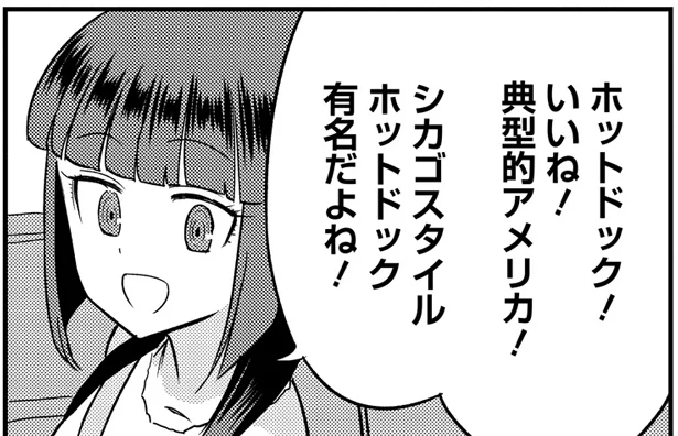 ホットドック！いいね！