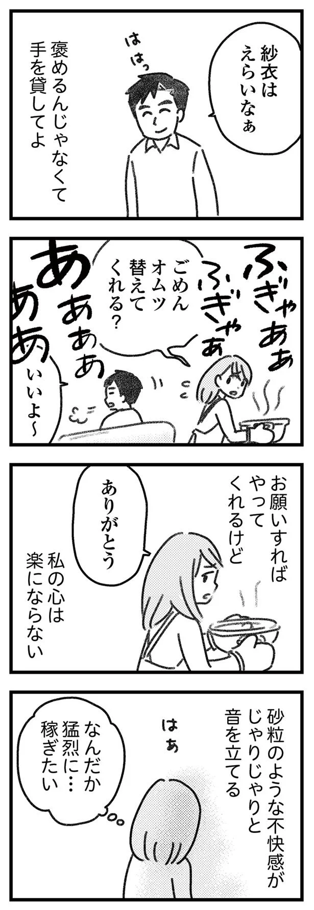 お願いすればやってくれるけど…