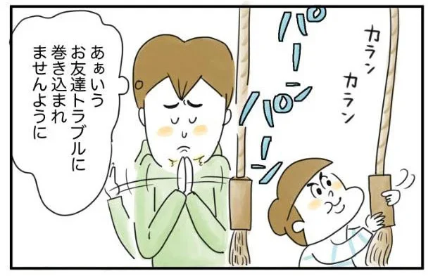 巻き込まれたくない！子ども園のお友だちトラブル／夫ですが会社辞めました【傑作選】（4）