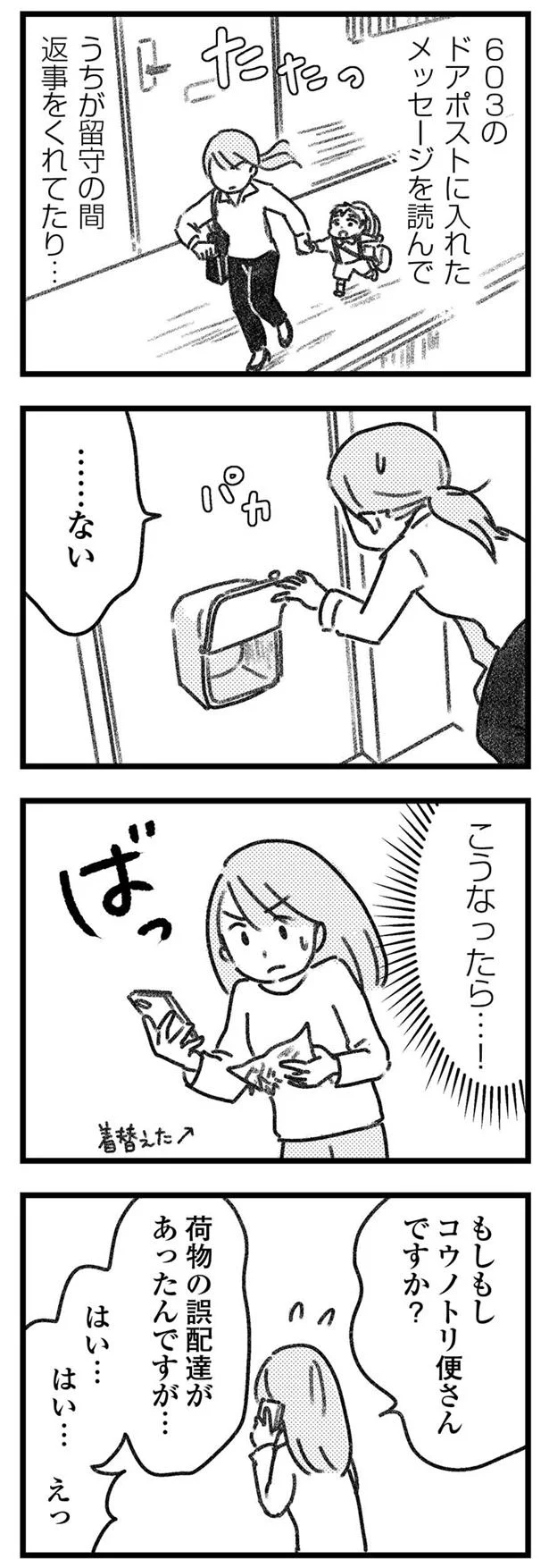 返事はくれてない…