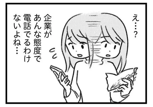 え…？