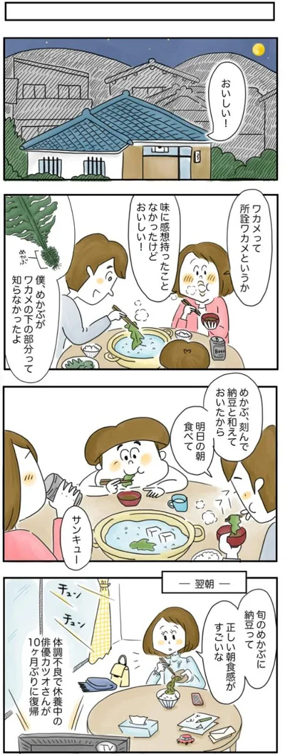 正しい朝食感がすごいな