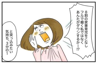 あんたがダウンするかー！？