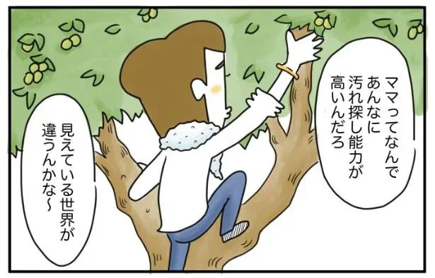 見えてる世界が違うのかな。妻からの掃除のダメ出しが細かすぎて／夫ですが会社辞めました【傑作選】（7）