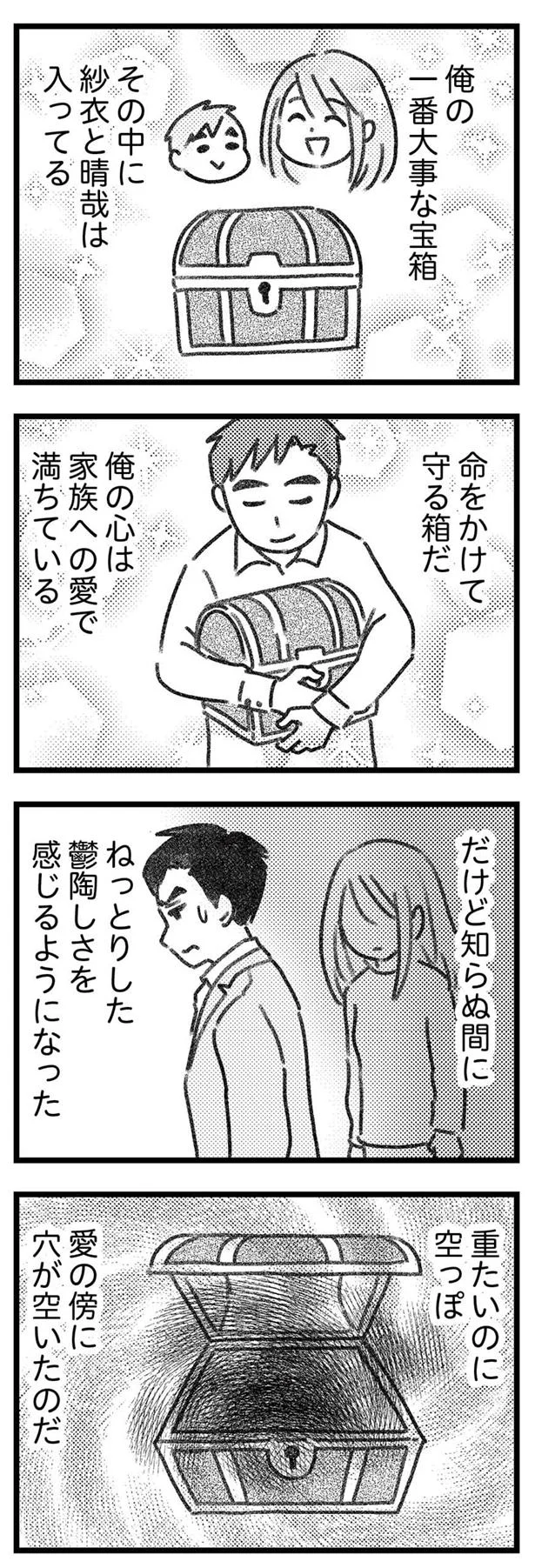 愛の傍に穴が空いた