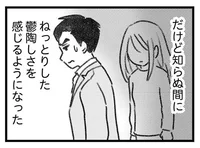 子どもが生まれて変わったつもりなのに。妻から嫌味のようなものを言われて／気がつけば地獄（9）