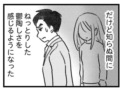 知らぬ間に…