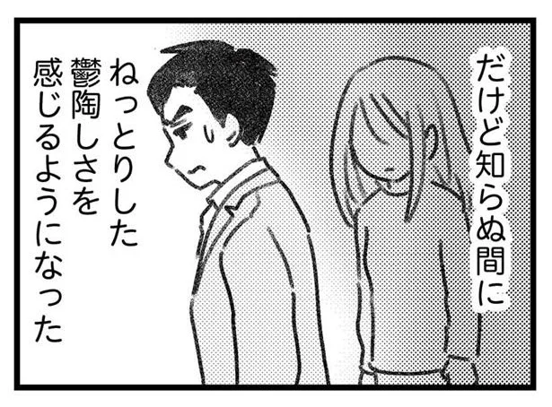 知らぬ間に…