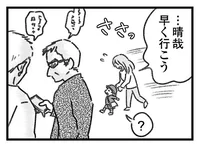 マンション近くをうろつく怪しい男たち。今も近くで見張ってる？／気がつけば地獄（10）