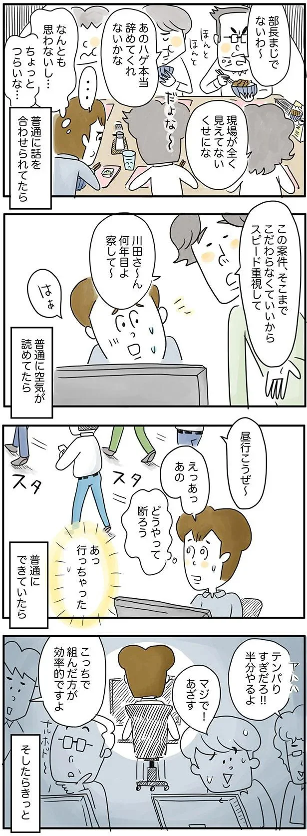 普通にできていたら