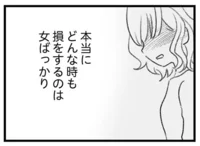 不倫報道を見て思うこと。弱い立場の人ばかりが責められるのはなぜ？／気がつけば地獄（13）