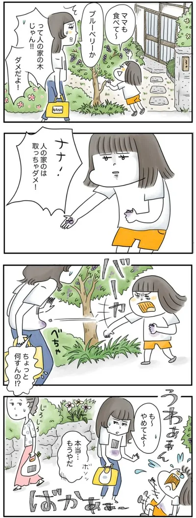 本当…もうやだ