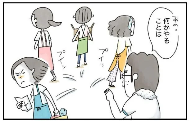 「なんなのあの人」「空気読めよな〜」園の保護者たちを怒らせてしまった／夫ですが会社辞めました【傑作選】（15）