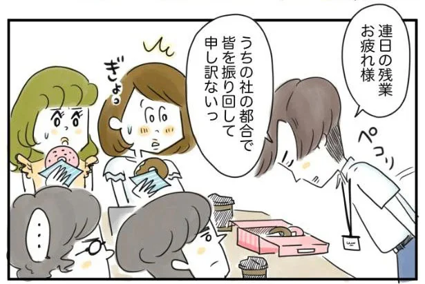 連日の残業中、チームリーダーに突然頭を下げられてびっくり／夫ですが会社辞めました【傑作選】（16）