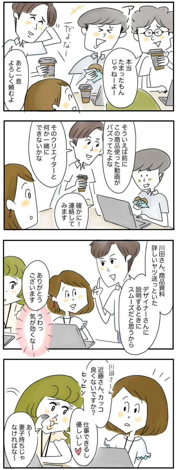 うわっ気が効くな～