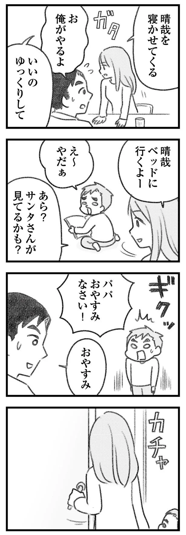 いいの、ゆっくりして