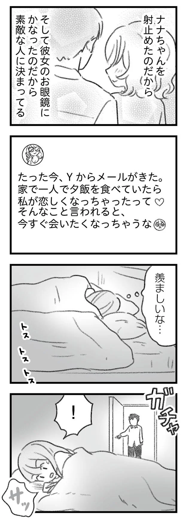 うらやましいな…