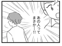 急に引っ越した彼を見かけて驚き！ どうしてここにいるんだろう／気がつけば地獄（20）