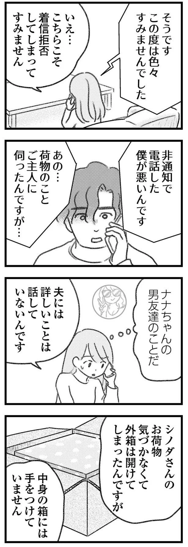 中身の箱には手をつけていません