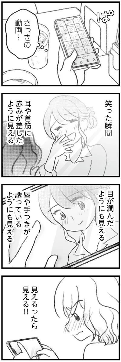 見えるったら見える