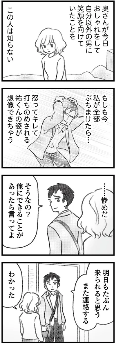 …惨めだ