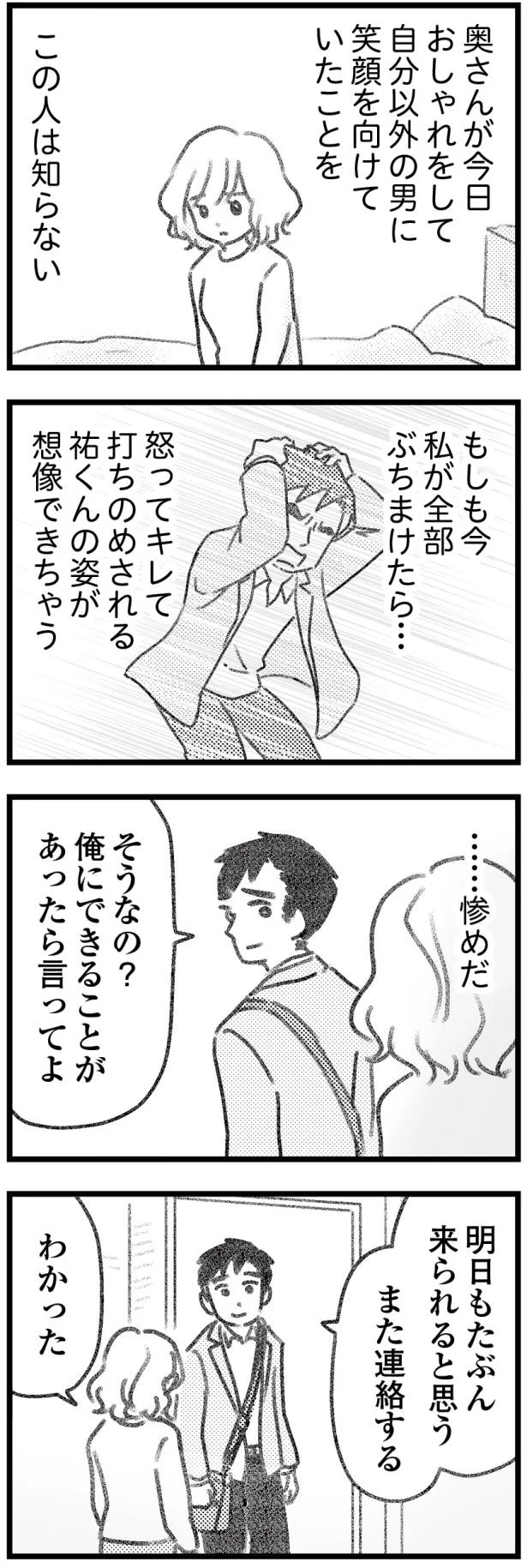 …惨めだ