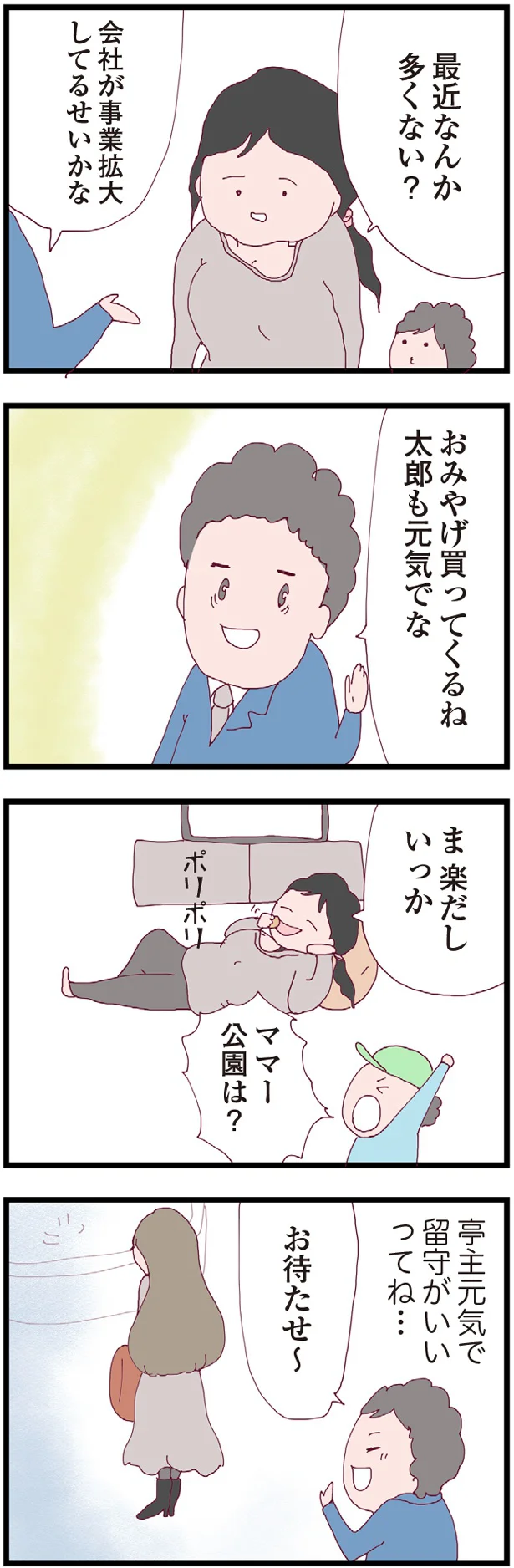 楽だしいっか