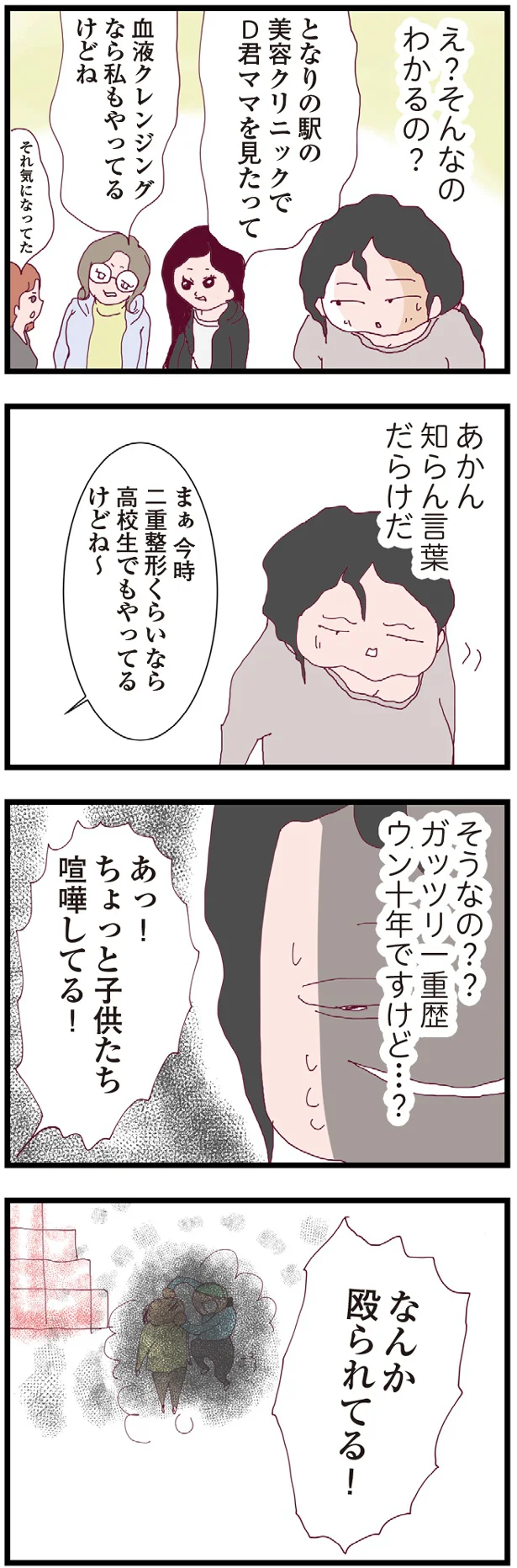 知らん言葉だらけだ