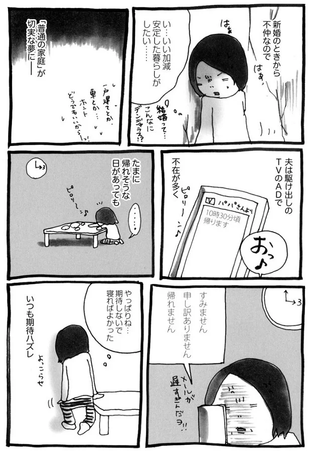 いつも期待ハズレ